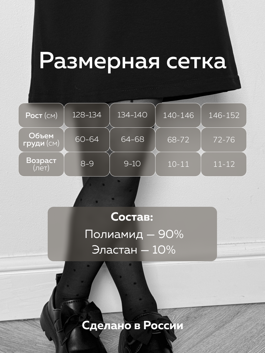 Колготки Allure Колготки детские All ALISA 40 черный - фото 9