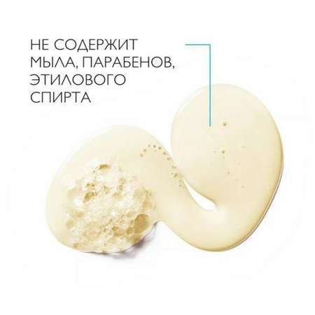 Масло La roche posay
