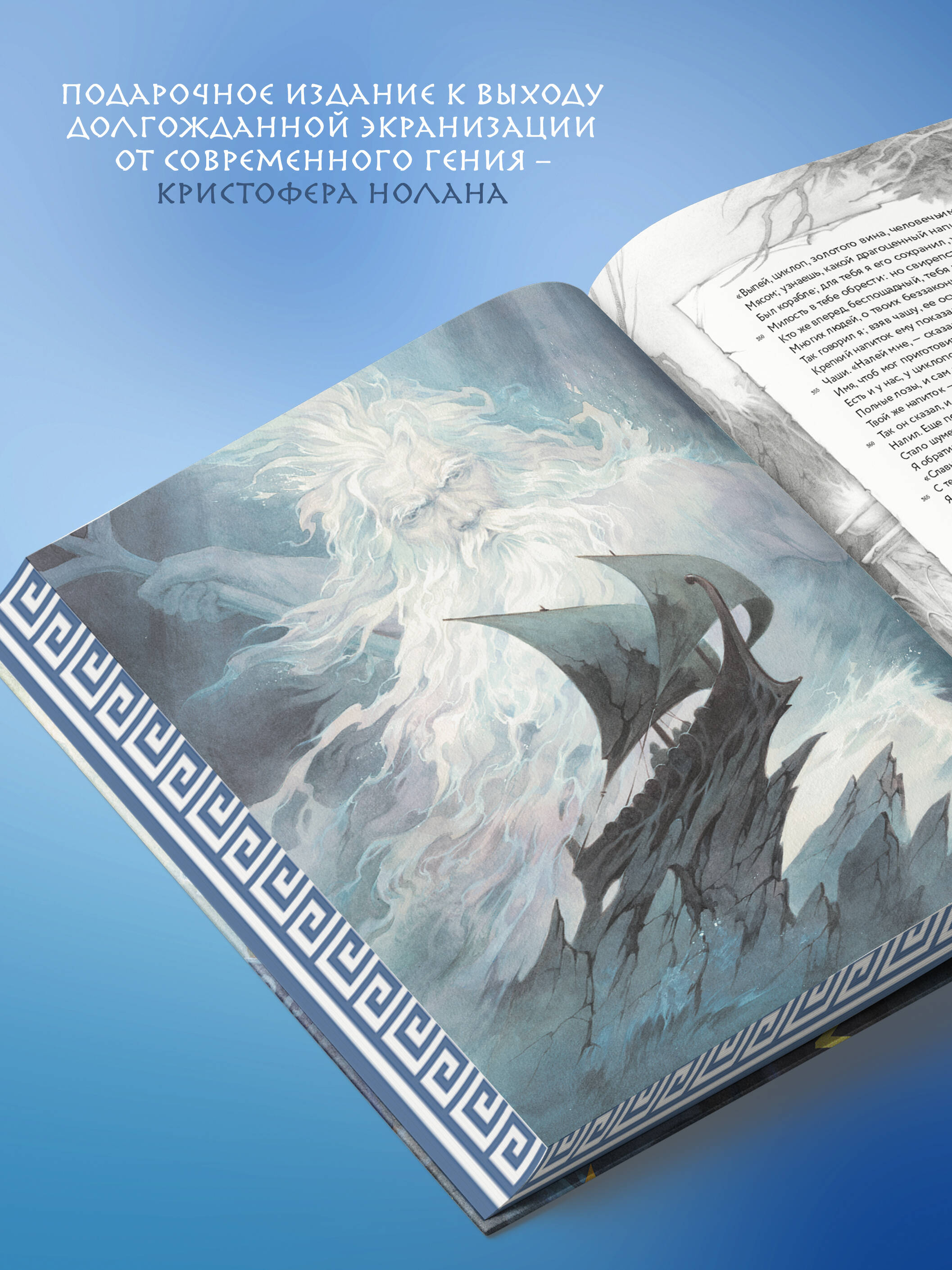 Книга Эксмо Одиссея подарочное издание с иллюстрациями - фото 2