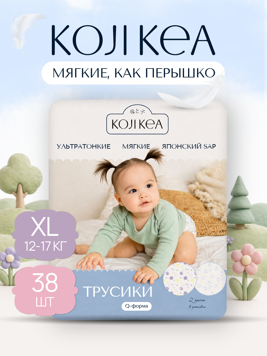 Трусики Koji Kea XL (12-17 кг) 38 шт. - фото 1