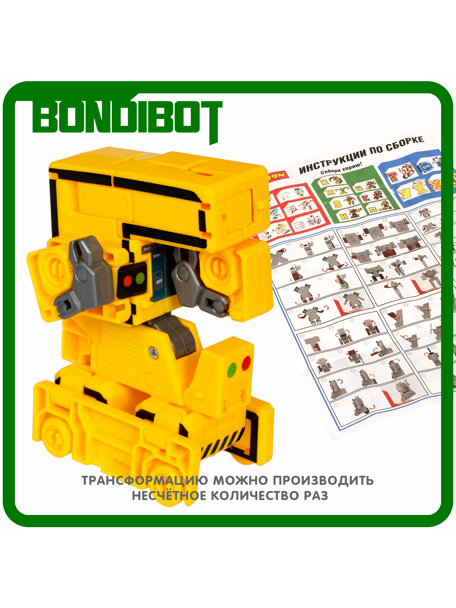 Фигурка Bondibon Эволюция букв Робот Буква 2в1 - фото 6