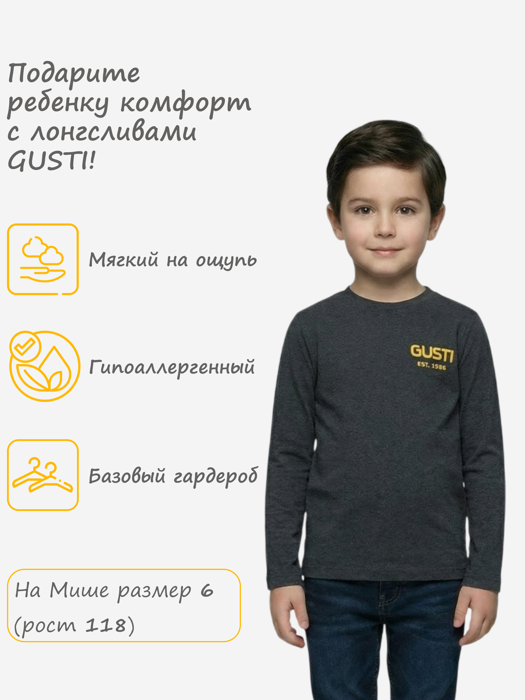 Лонгслив GUSTI GW5LS201-Anthracite - фото 3