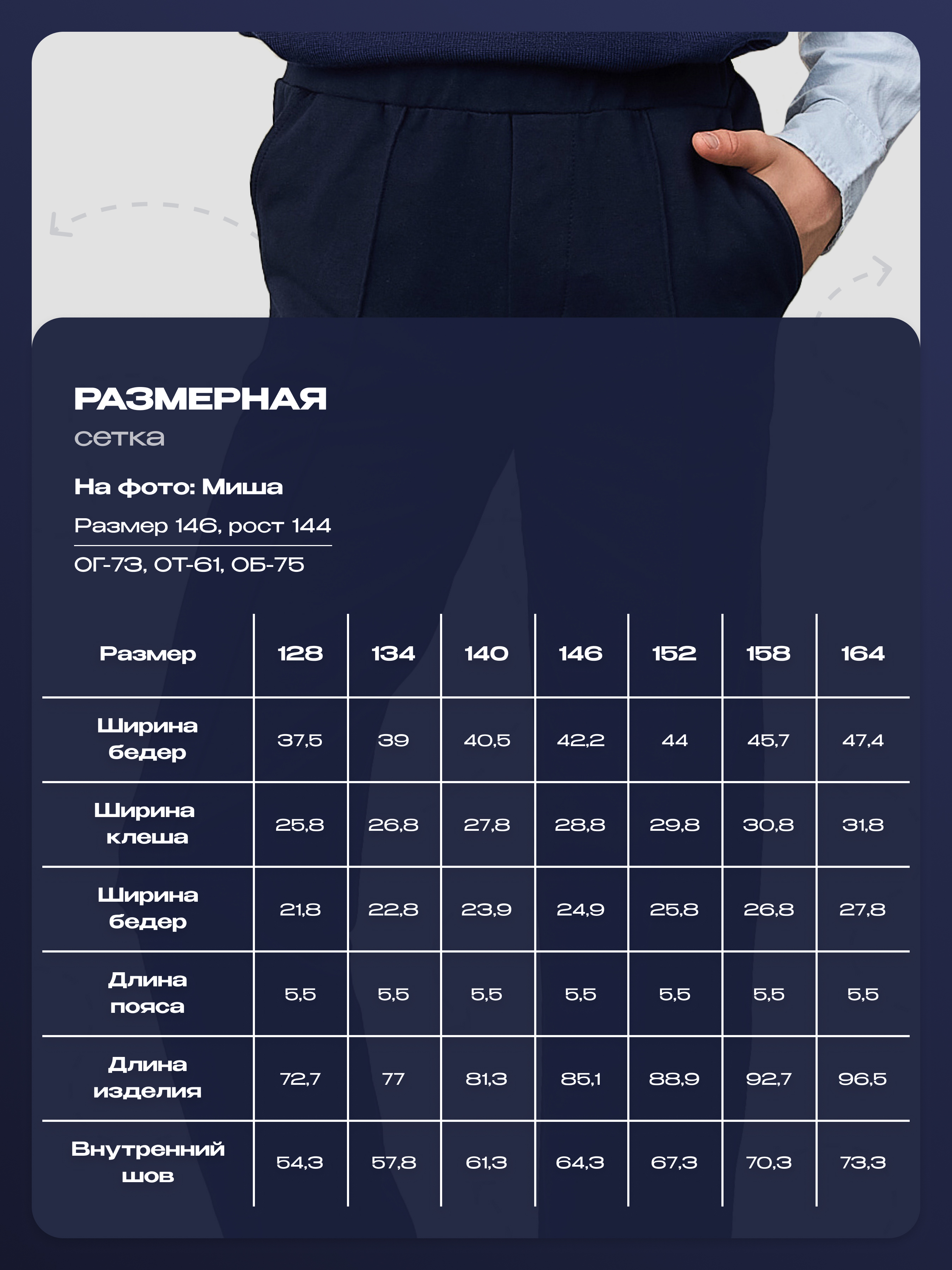 Брюки ELEMENTARNO BTR 490-047 - фото 6