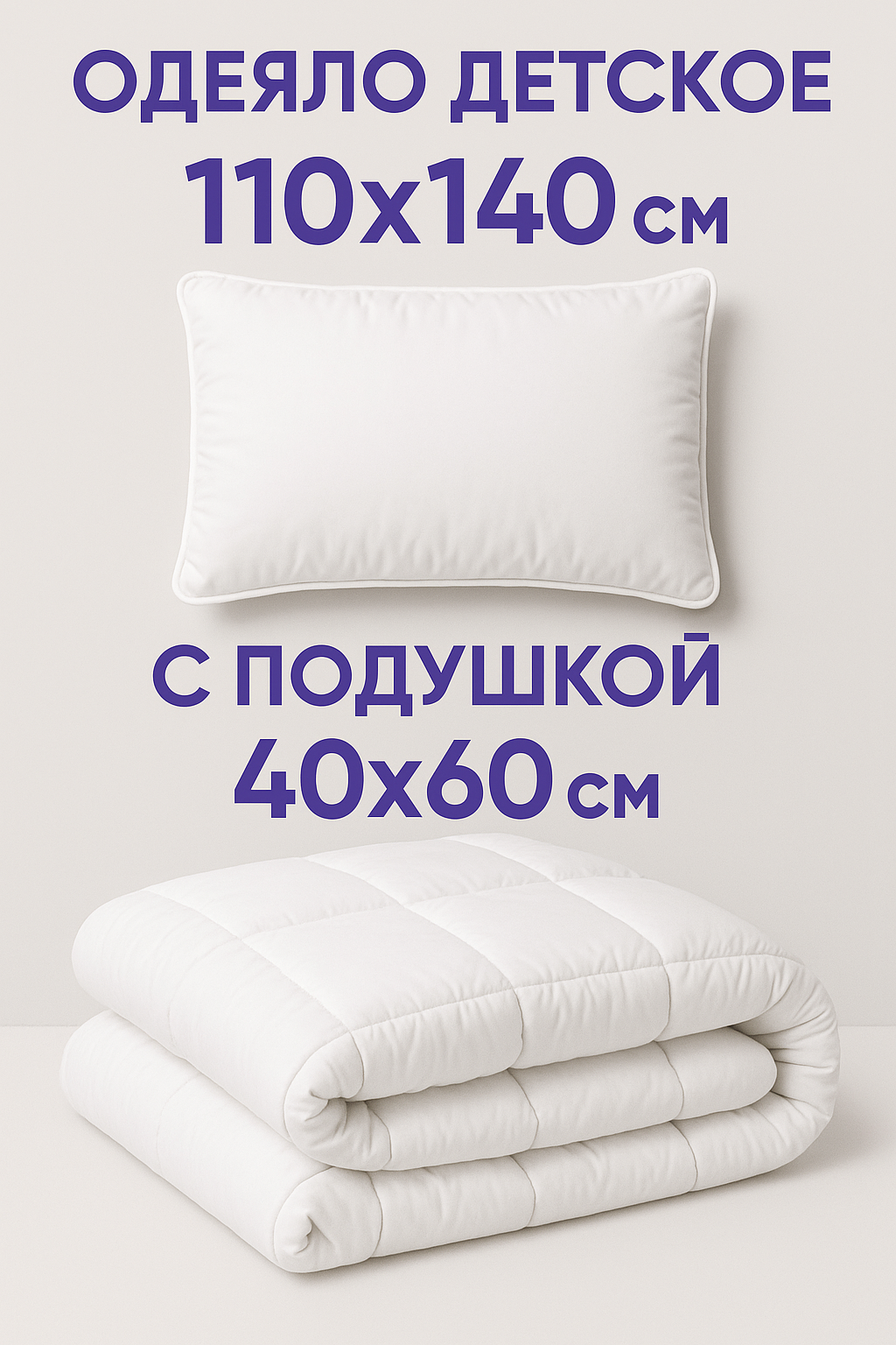 Одеяло Daisy 110 x 140 см - фото 2