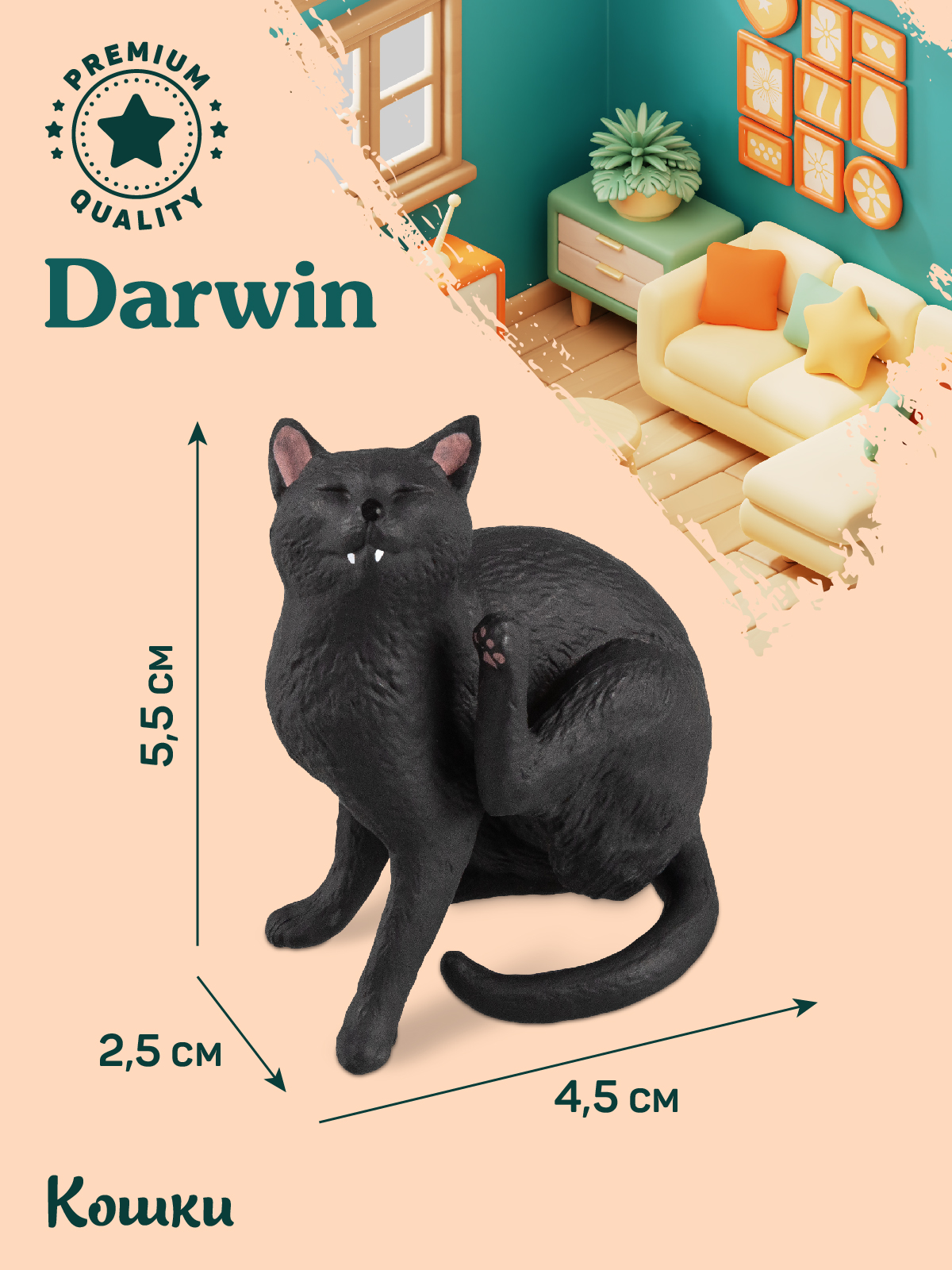 Фигурка DARWIN Кошка - фото 3