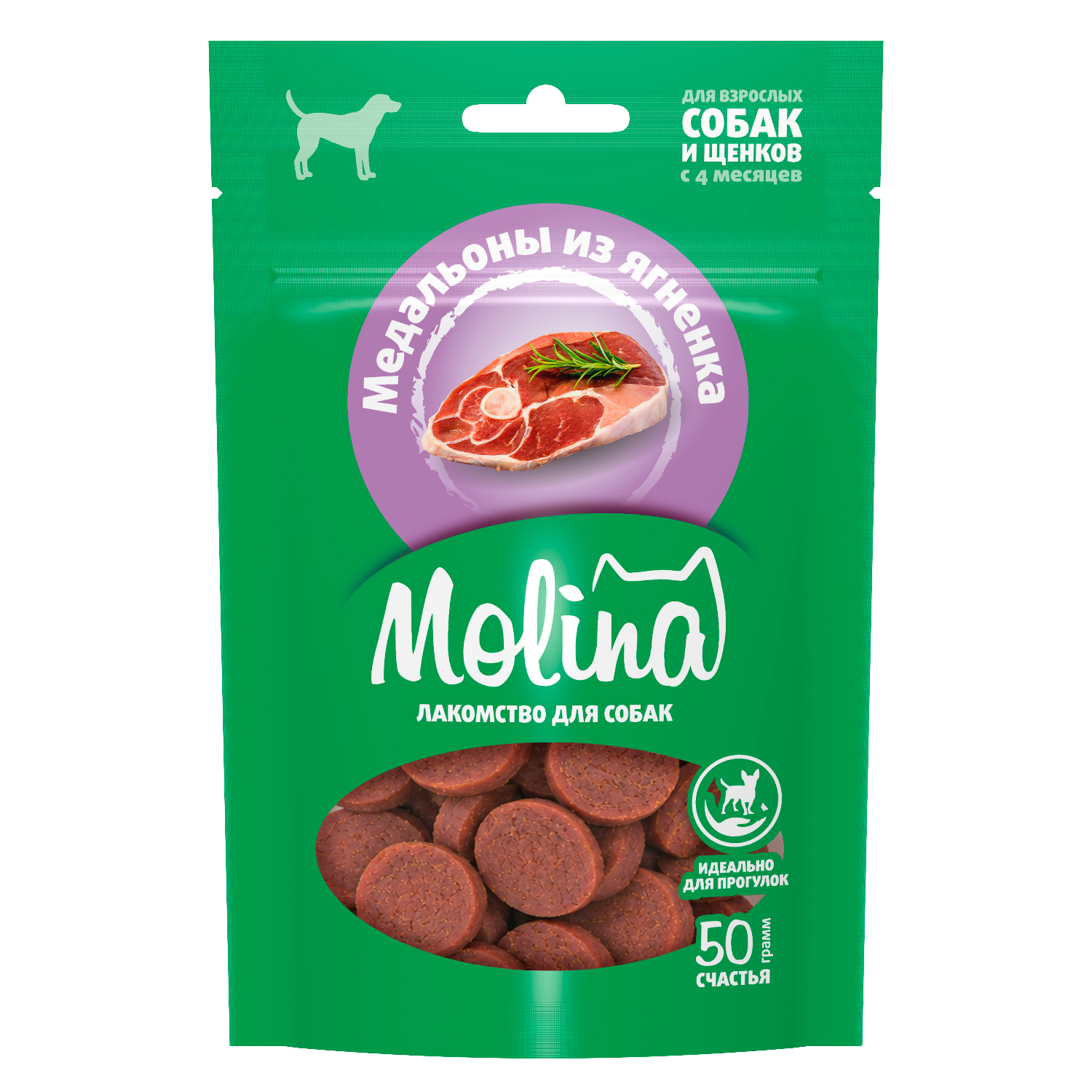 Лакомство для собак Molina мелких пород медальоны из ягненка 50г - фото 1
