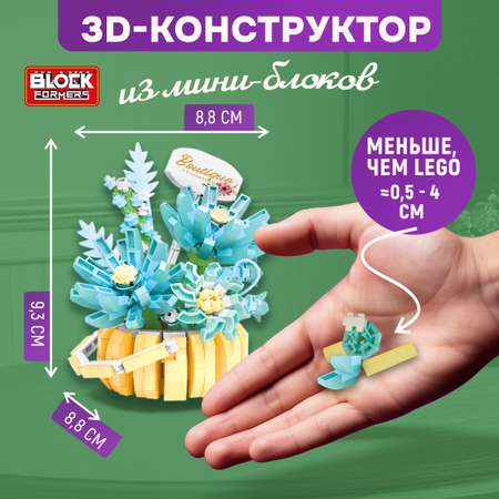 Конструктор Blockformers 562 дет.