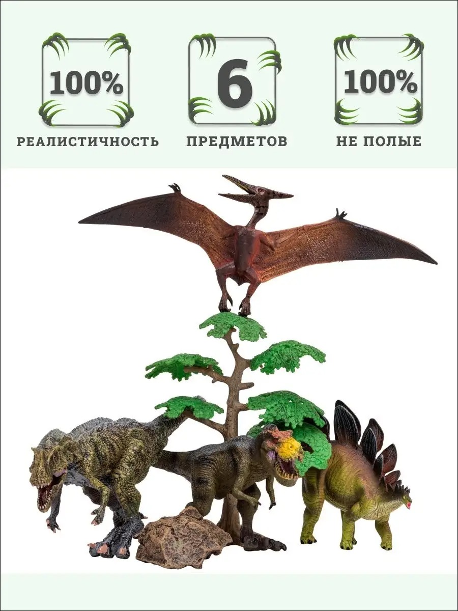 Игровой набор Masai Mara Мир динозавров - фото 10
