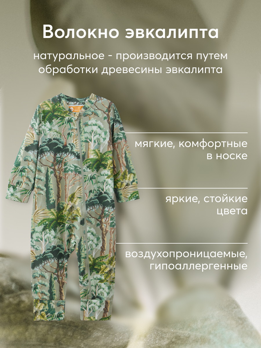 Комбинезон Happy Baby 88541_green - фото 2