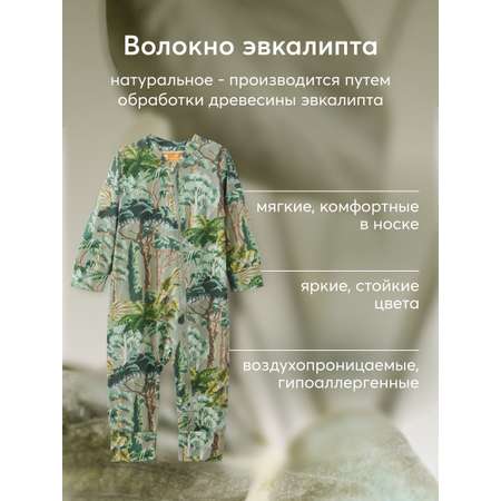 Комбинезон Happy Baby