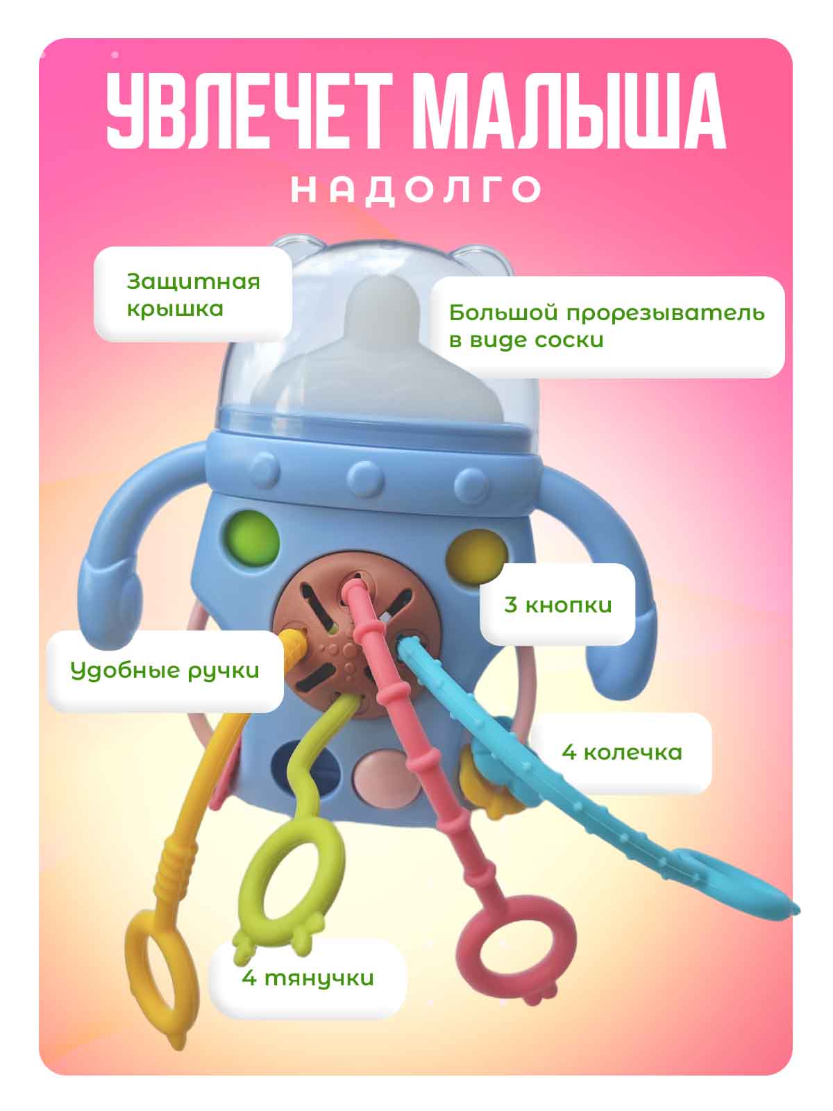 Игрушка Mamagoods погремушка Бутылочка - фото 2