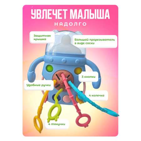 Игрушка Mamagoods погремушка Бутылочка голубая