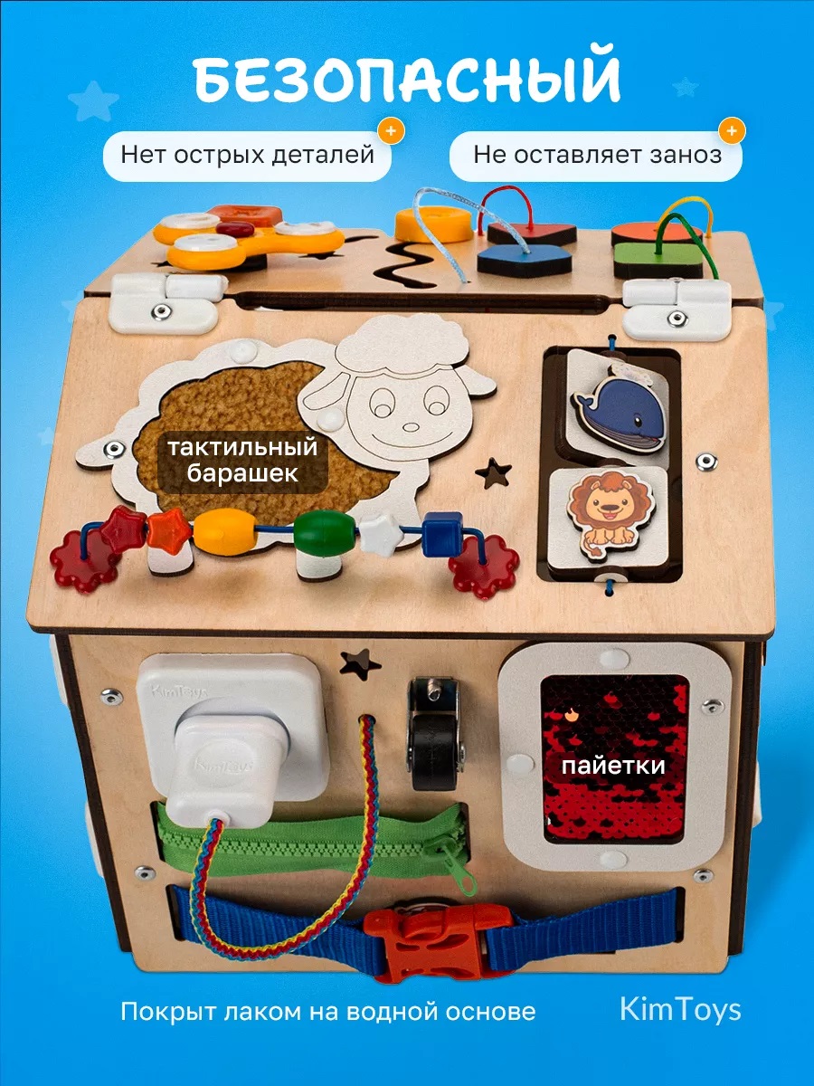 Игрушка KimToys бизиборд Домик - фото 4