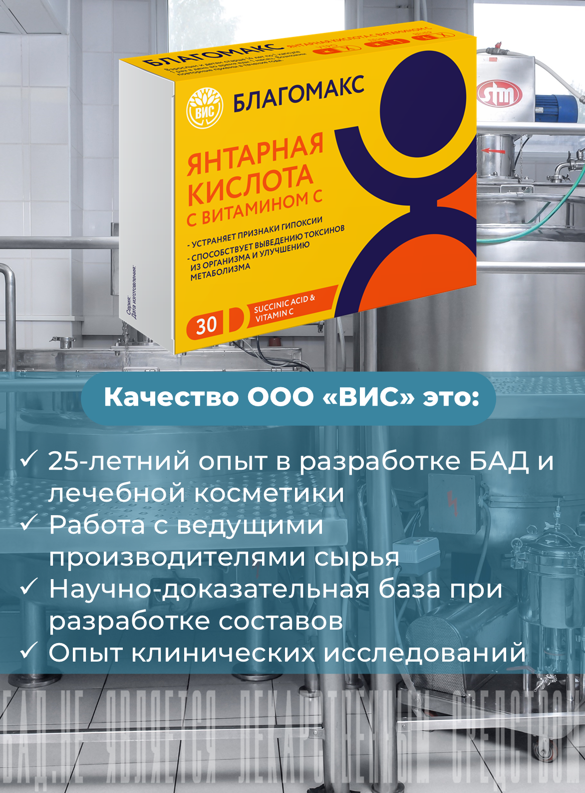 БАД Благомакс Янтарная кислота с витамином С (BLAGOMAX SUCCINIC ACID and VITAMIN C) капсулы №30 - фото 10