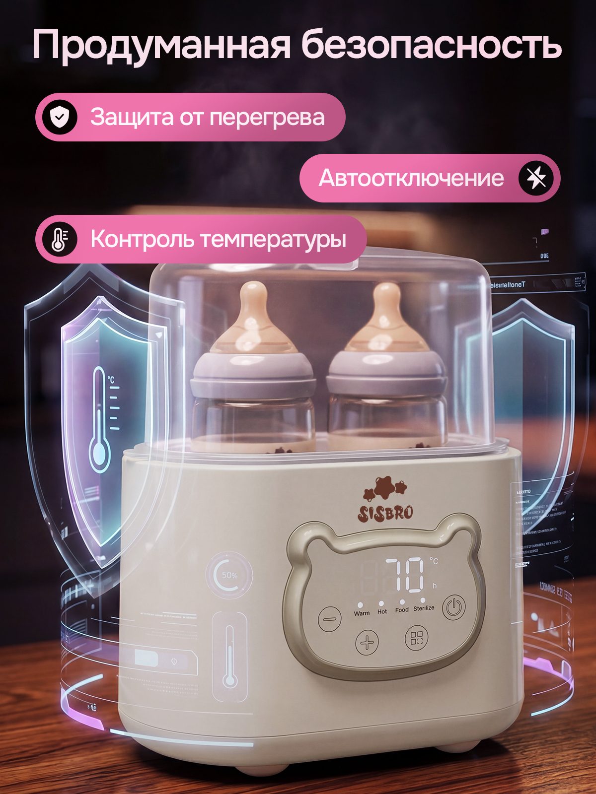Подогреватель, стерилизатор SISBRO Warmix - фото 9