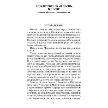Книга Рождественские повести Азбука классика Диккенс Чарльз