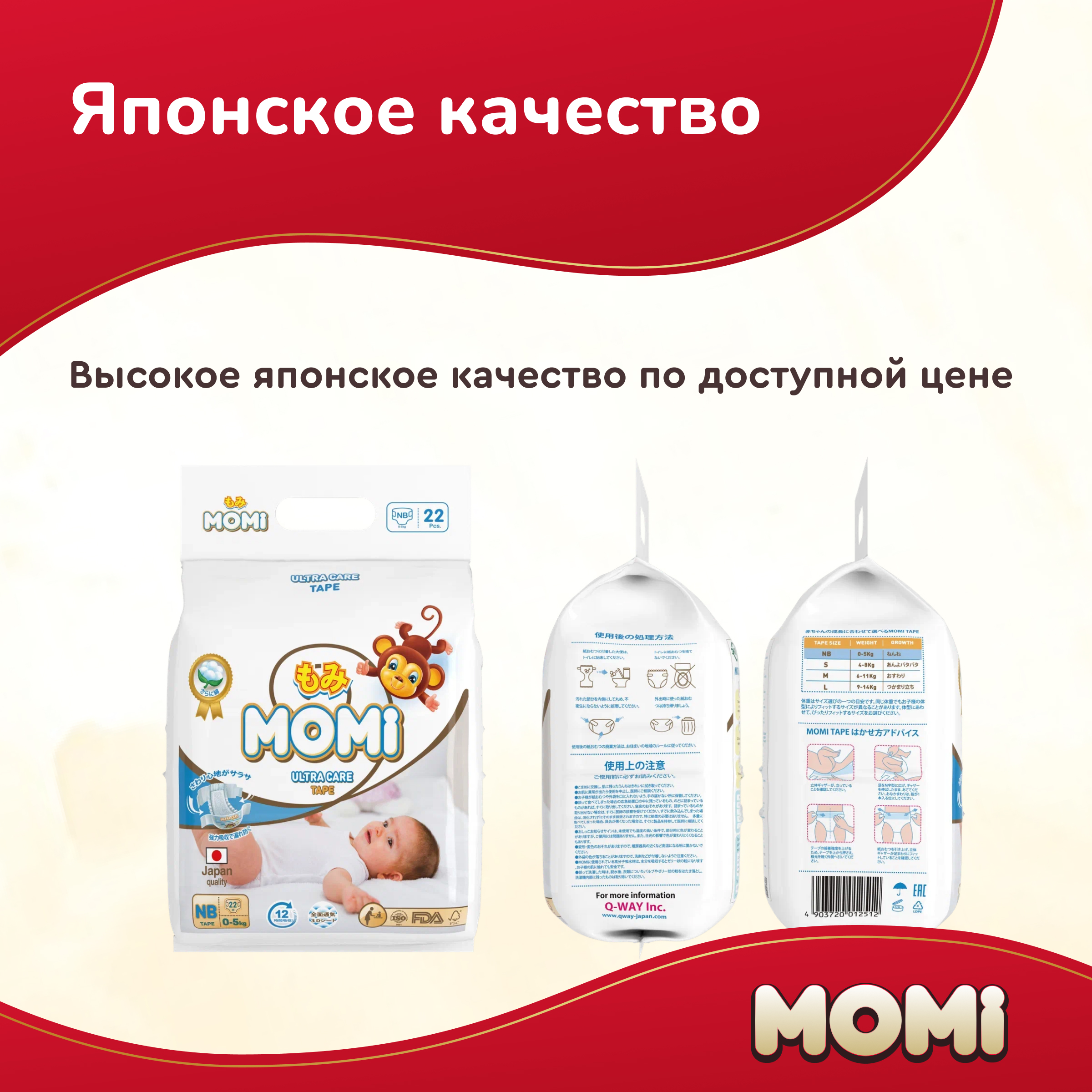 Подгузники Momi Ultra Care NB 22 шт. - фото 12