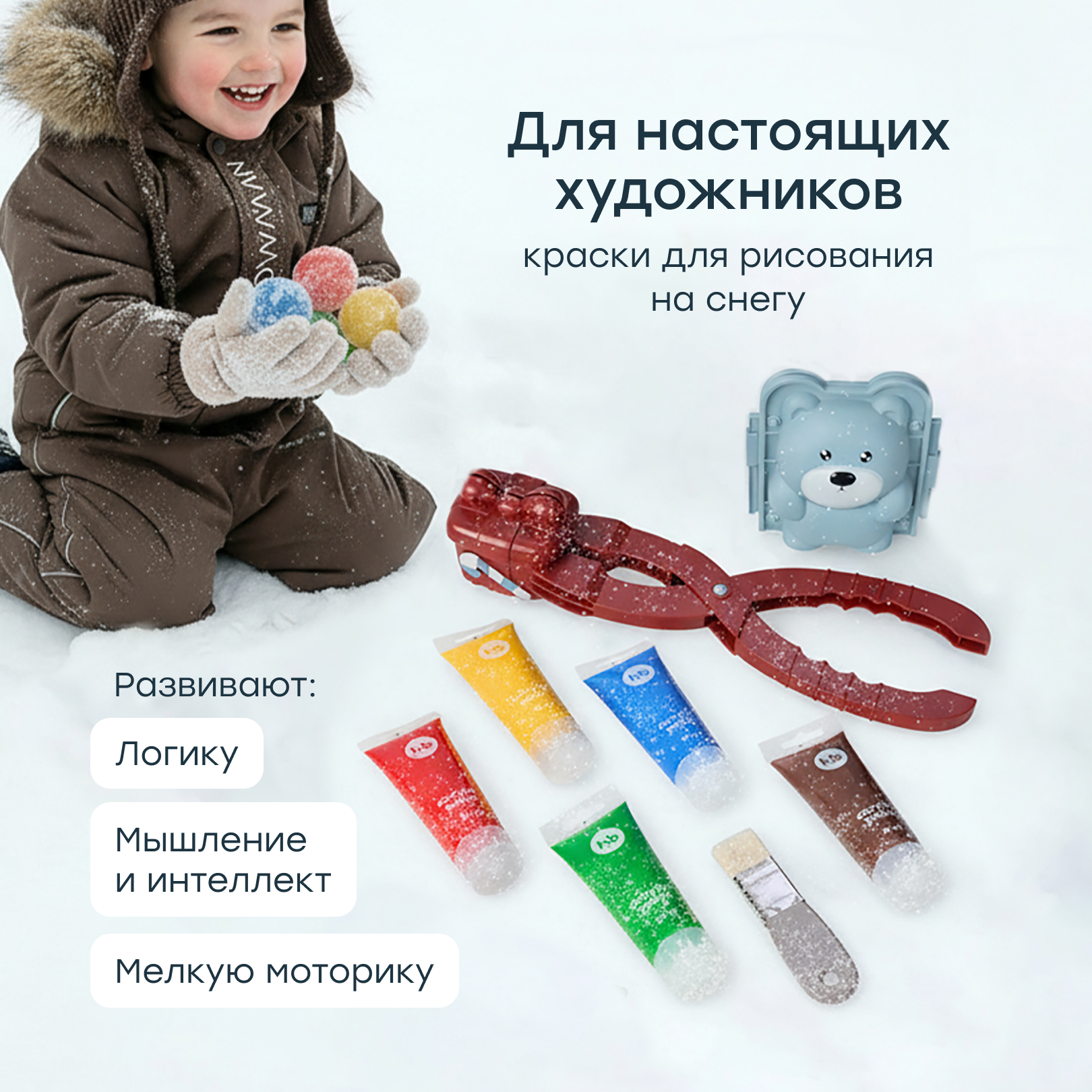 Снежколеп Happy Baby голубой - фото 2