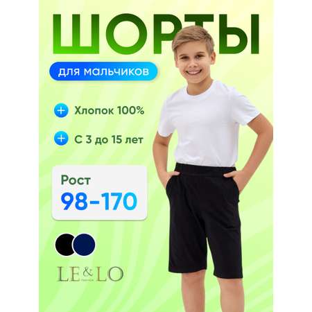 Шорты LELO kids