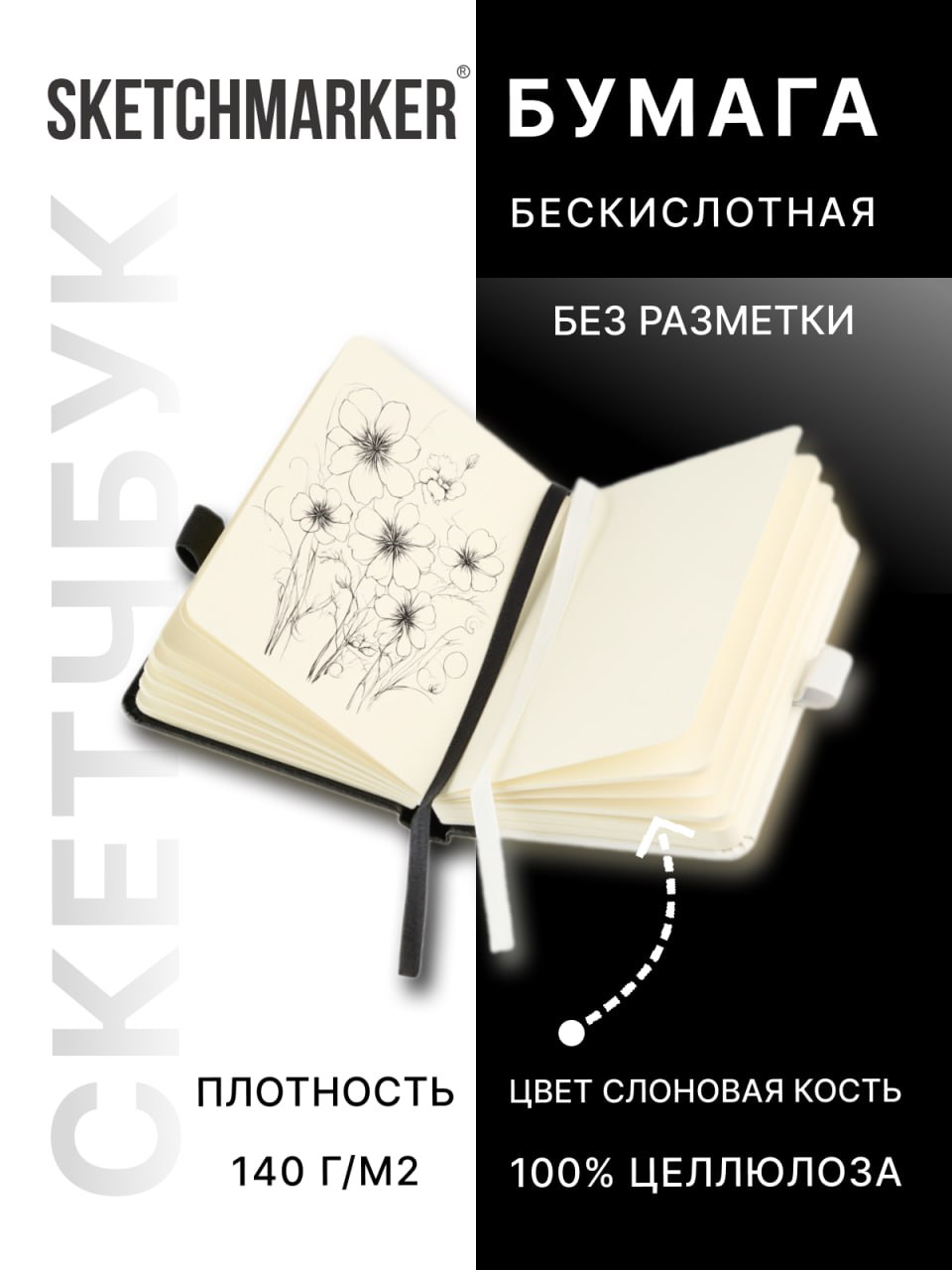 Скетчбук SKETCHMARKER А6 80 лист. - фото 2
