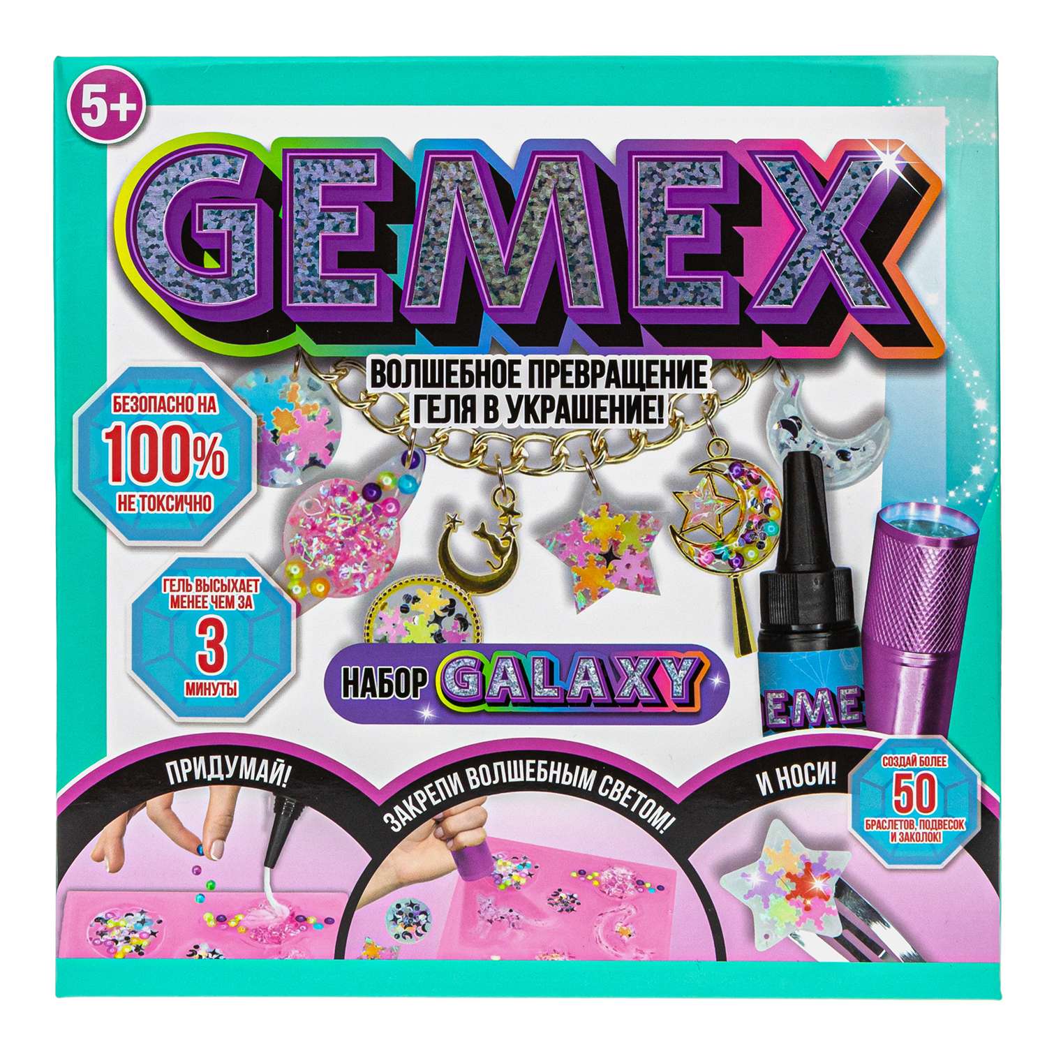 Набор для творчества GEMEX слепок - фото 1