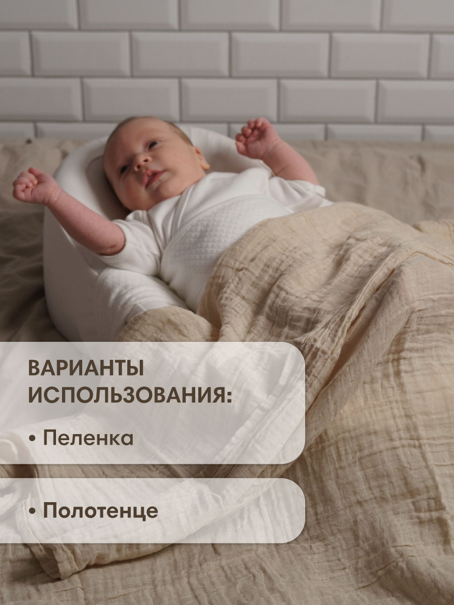 Комплект пелёнок OLANT BABY муслиновые 120х120 2 штуки - фото 6