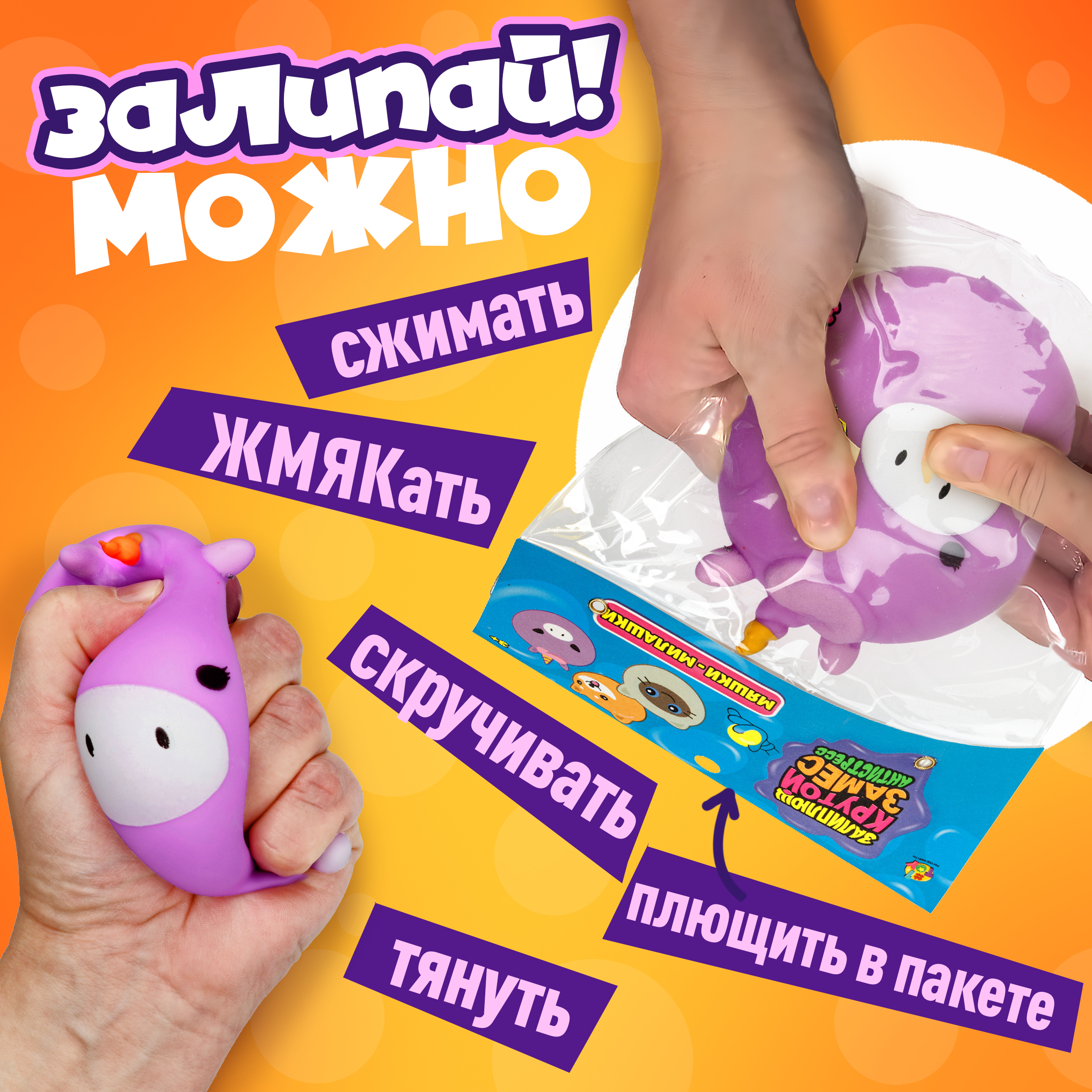 Игрушка-антистресс Крутой Замес сквиш - фото 2
