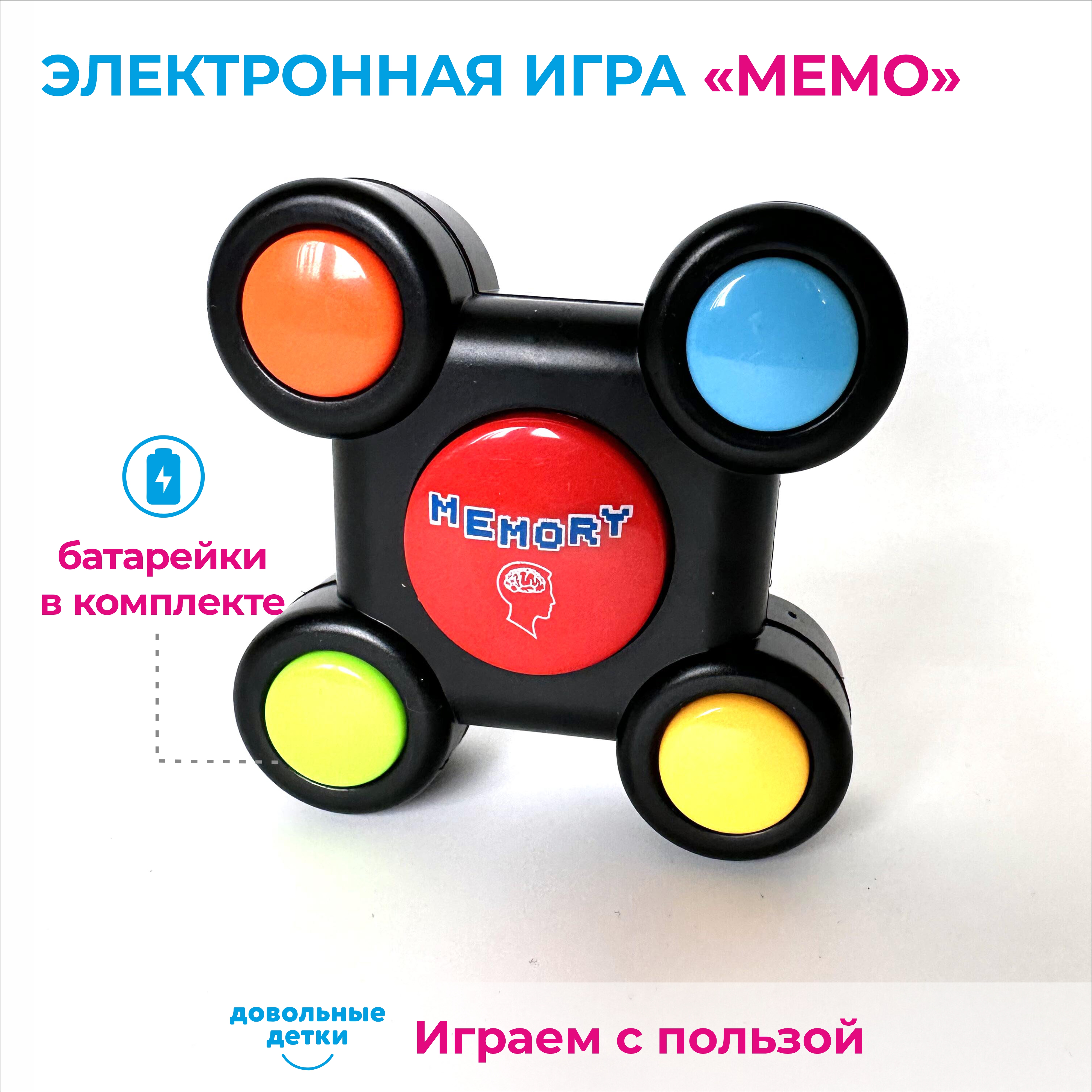 Игрушка Довольные детки Мемори - фото 1