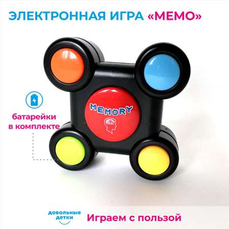 Игрушка Довольные детки Мемори