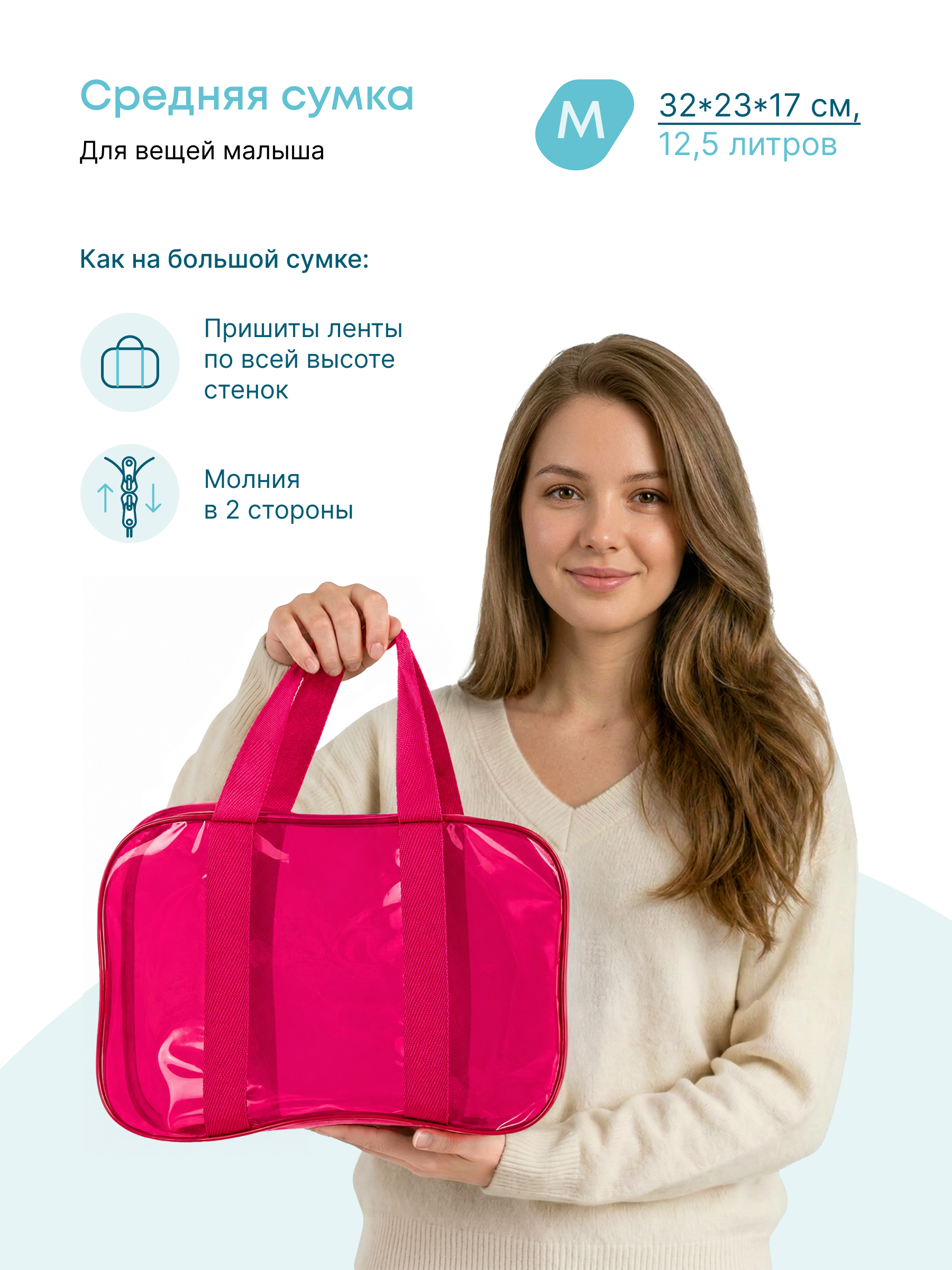 Сумка в роддом Wolli Тонированный малиновый комплект 3 шт - фото 5