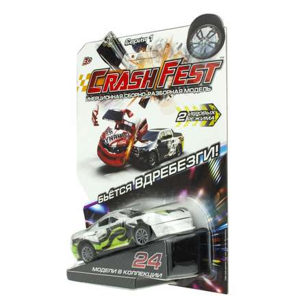 Автомобиль Crashfest