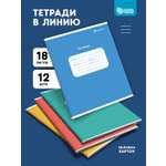 Тетрадь SCHOOLFORMAT линейка 18 лист. 12 шт.
