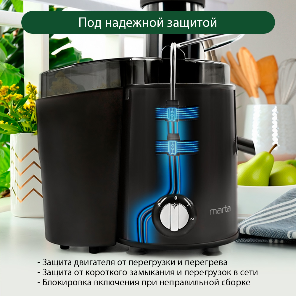 Соковыжималка MARTA MT-2049 черный жемчуг - фото 4