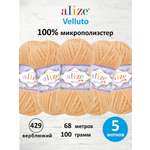 Пряжа Alize 100г 68м 5шт