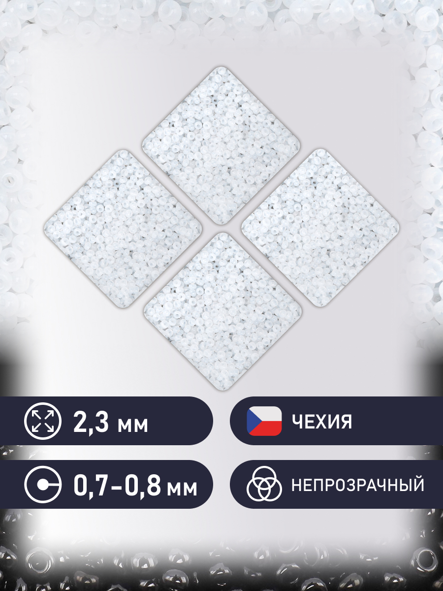 Набор для творчества Preciosa бисер чешский 10/0 500г 02090 - фото 2