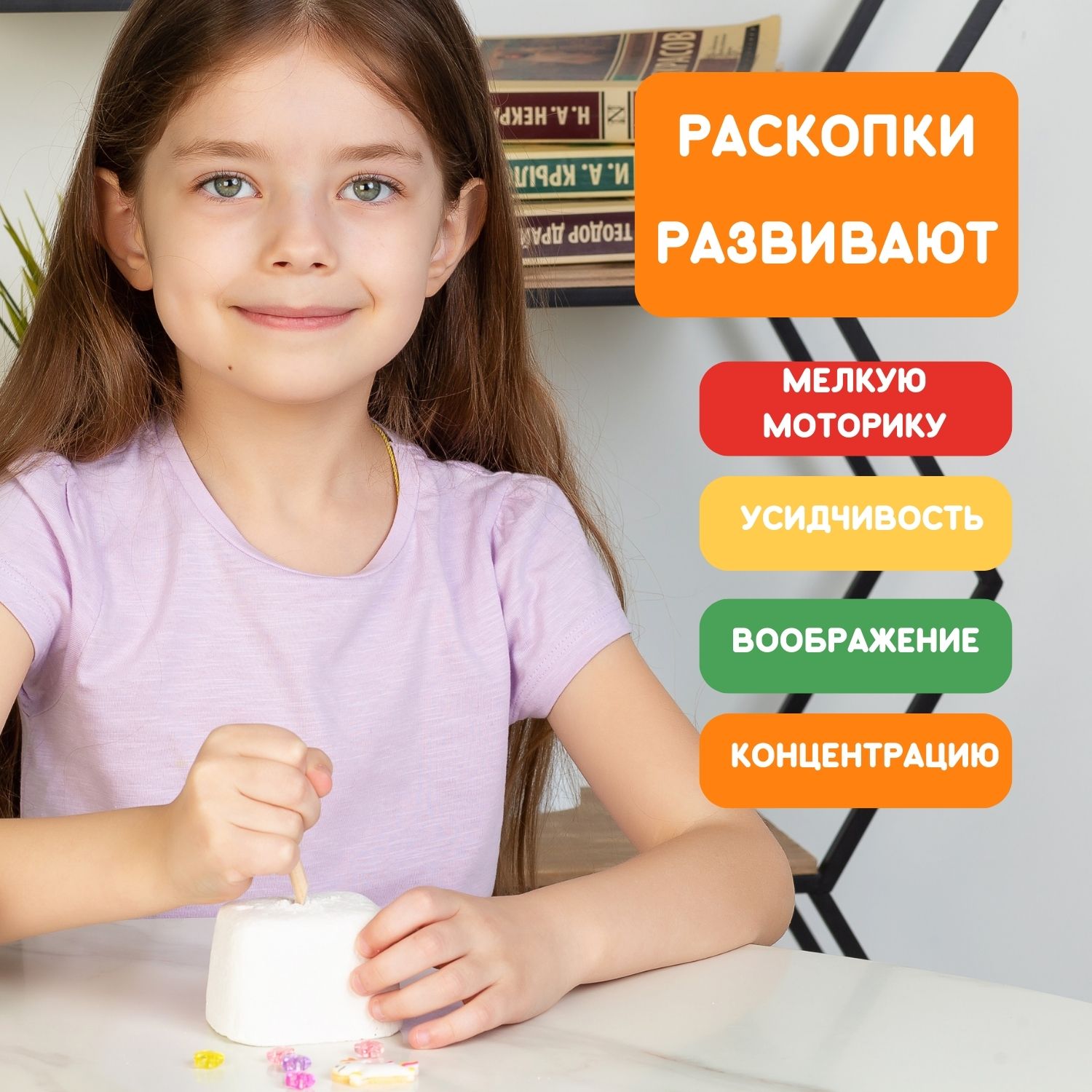 Набор для раскопок Бумбарам - фото 6