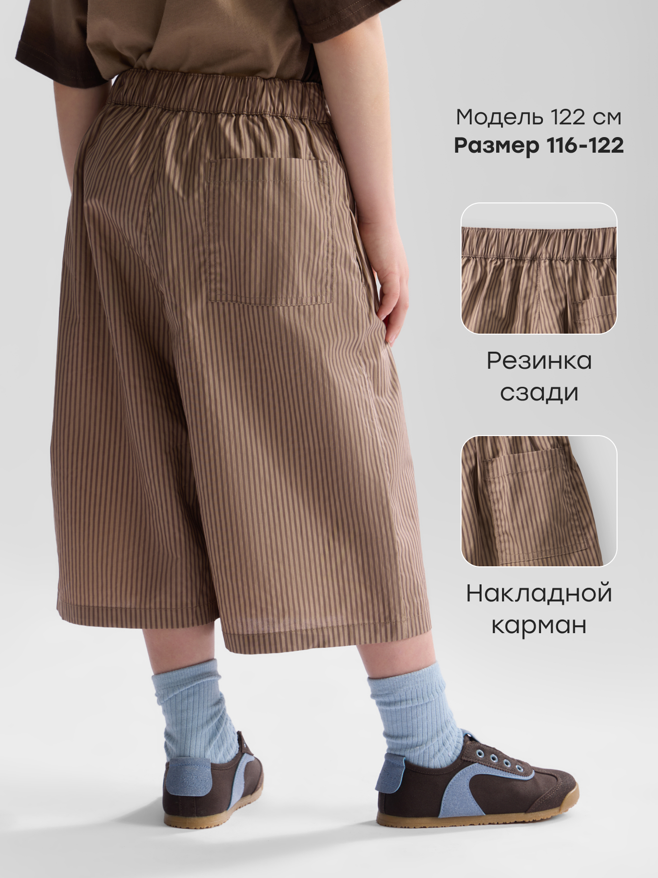 Шорты Happy Baby 88705-1_chocolate-strip - фото 3