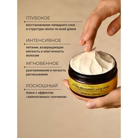 Маска Zeitun 200 мл