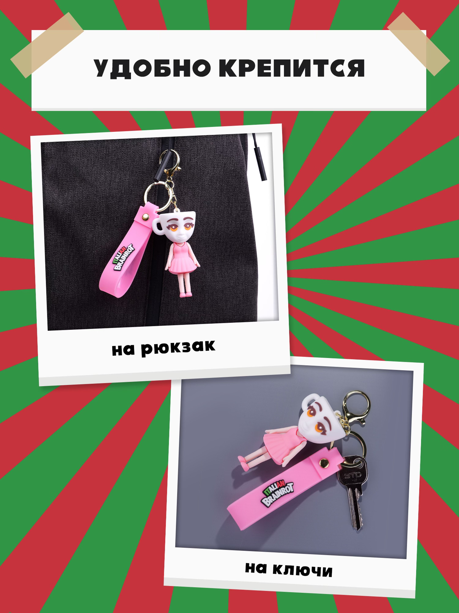 Брелок Italian Brainrot Балерина 1 шт. - фото 3