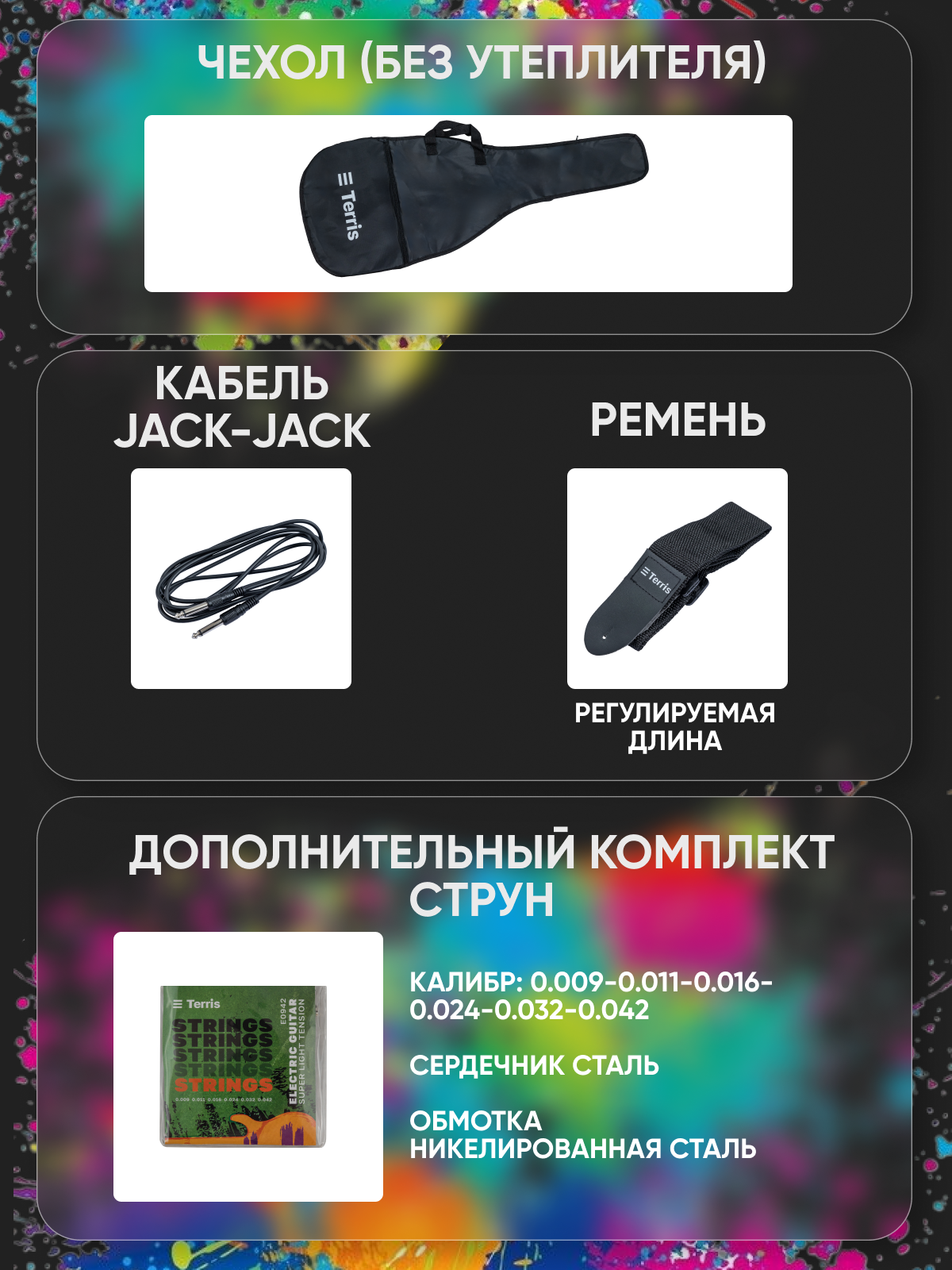 Игрушка музыкальная Terris TPACK-TST-040 SB электрогитара - фото 8