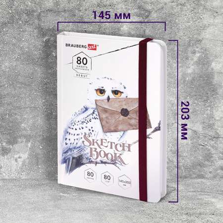 Блокнот-скетчбук Brauberg с белыми страницами для рисования эскизов 80 листов
