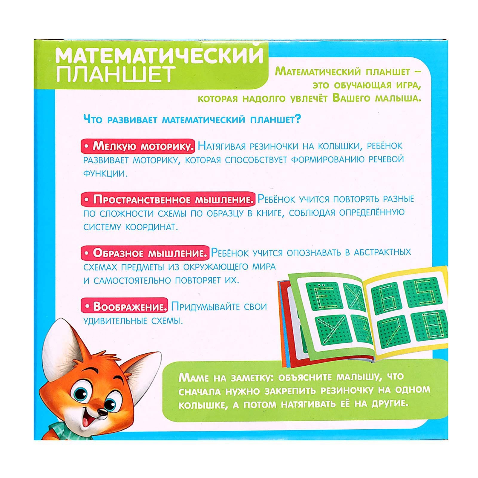 Игрушка IQ-ZABIAKA - фото 11