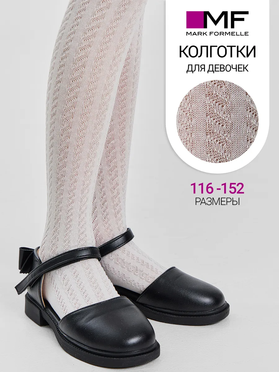 Колготки Mark Formelle (Марк Формэль) 700K-3405/молочный - фото 2