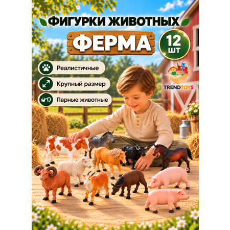 Игровой набор TrendToys Маленький набор животных