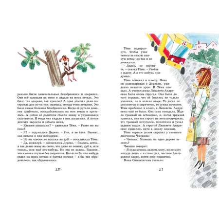 Книга Махаон Лекарство от послушности