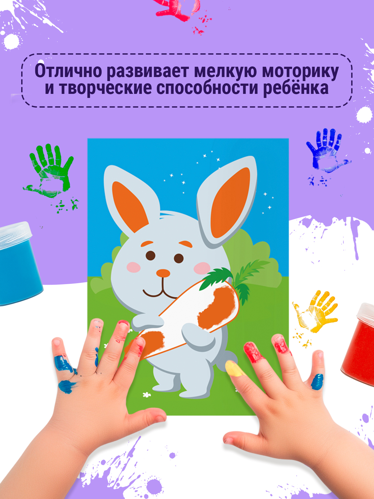 Краски пальчиковые ТРИ СОВЫ 6 цв. - фото 4