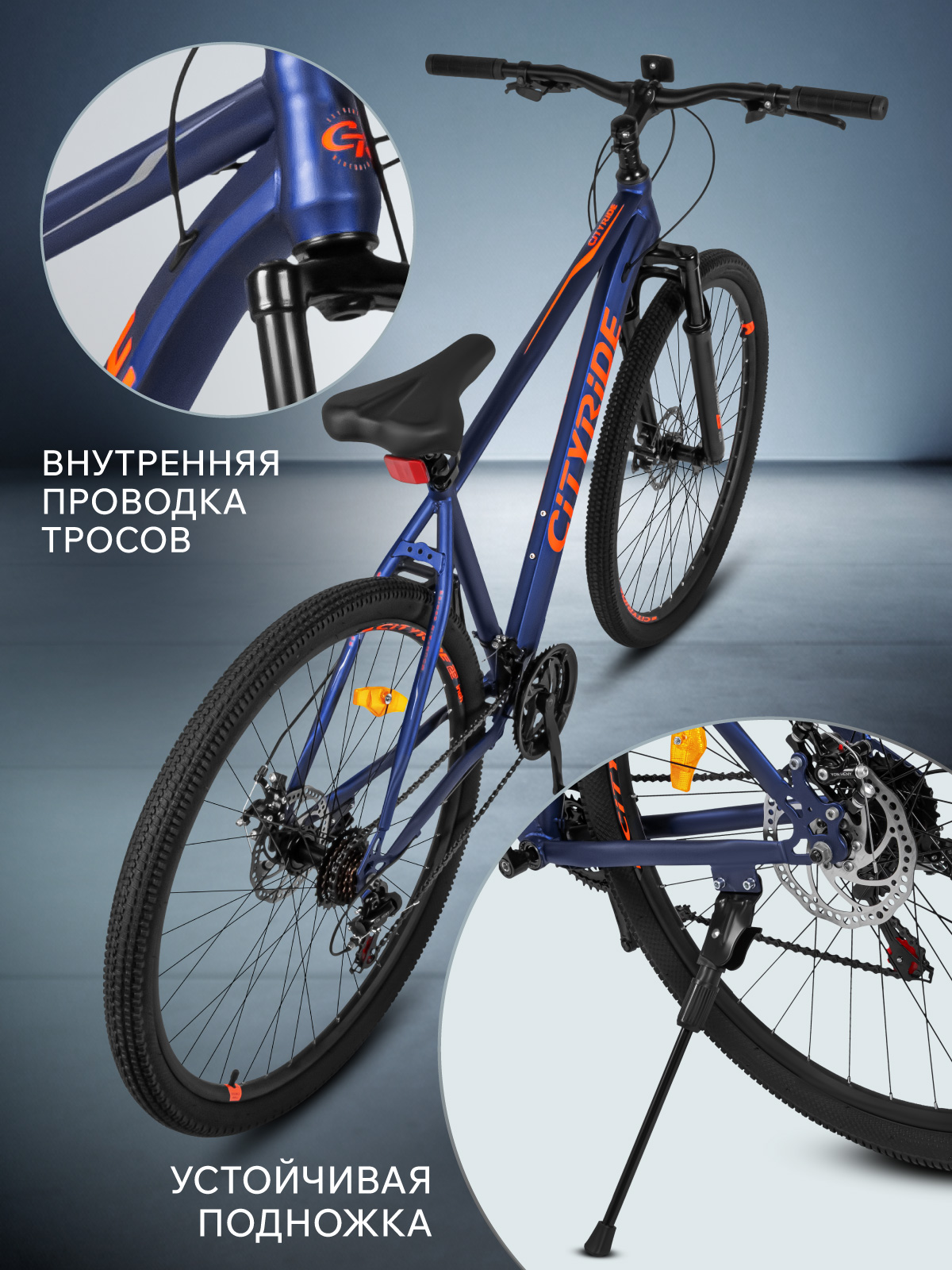 Двухколесный велосипед CITYRIDE 29 дюймов - фото 6