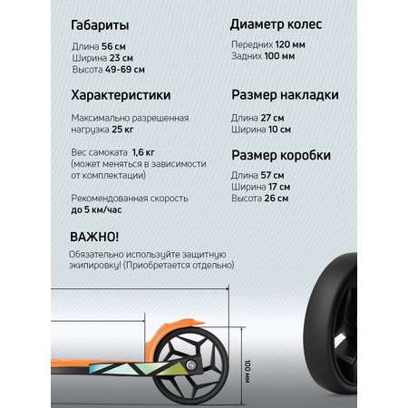Самокат Buggy Boom трехколесный