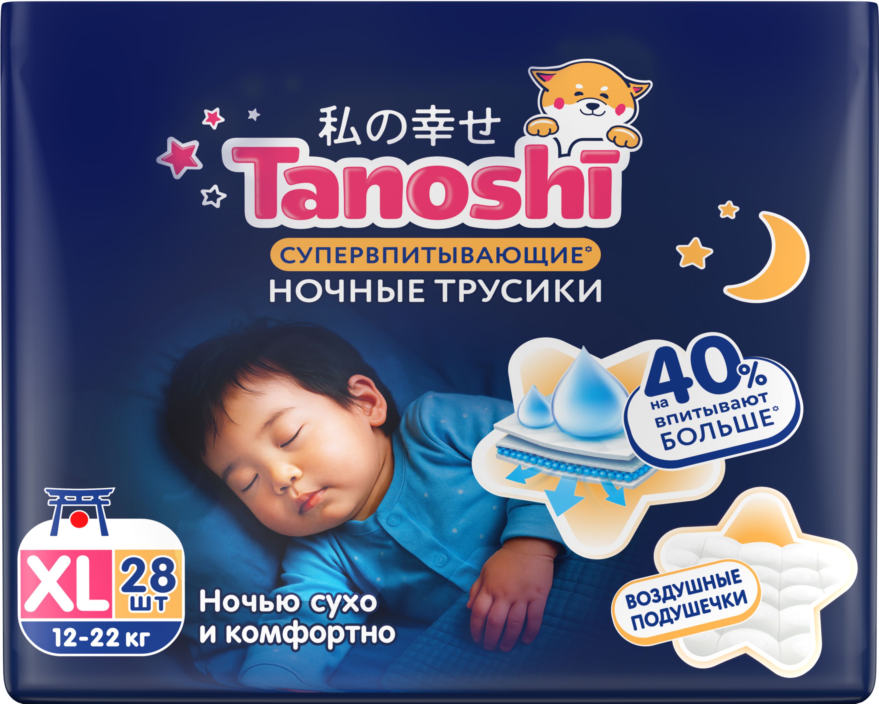 Трусики Tanoshi ночные XL (12-22 кг) 28 шт. - фото 21