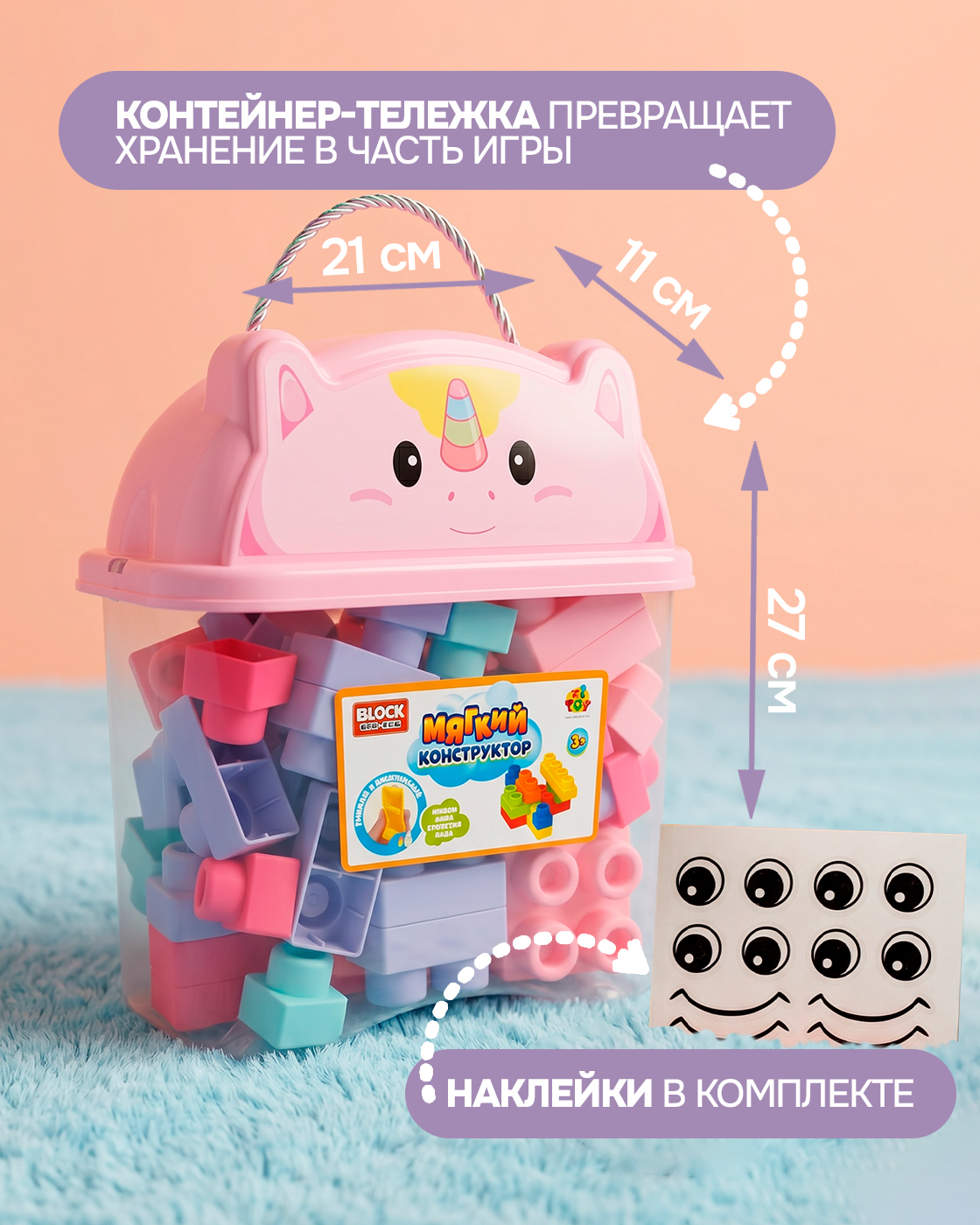 Конструктор 1TOY Единорог для малышей мягкий 40 дет. - фото 2
